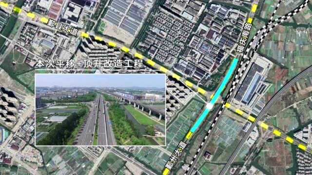 国内首例 福庆南路跨鄞县大道桥梁完成平移+顶升