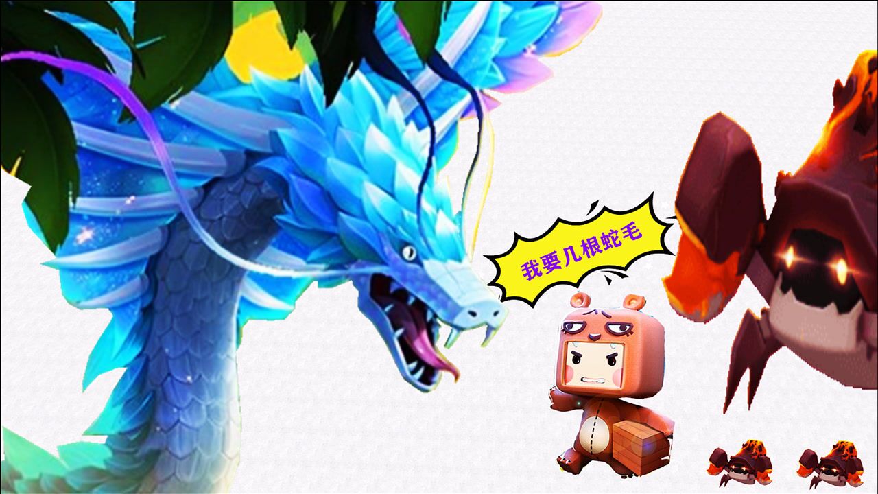 迷你世界:带着100只焱焱蟹,找羽蛇神要蛇毛!