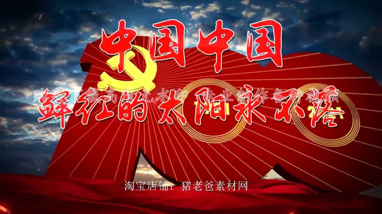 中国中国鲜红的太阳永不落 北京市少年宫合唱