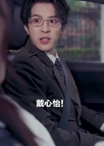 和周亦燃一起去外校进修居然遇到这种事剧情情感