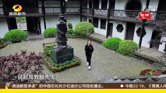 百年濂溪书院 背靠青山清幽非常 寻找周敦颐的汝城往事