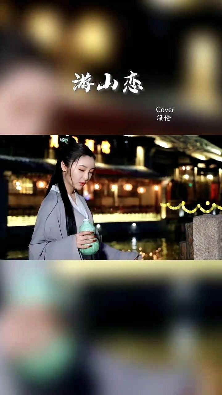 寒山别哭,我带你出