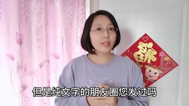 教老年人微信怎么发朋友圈?纯文字朋友圈您会发吗?学会就简单了!