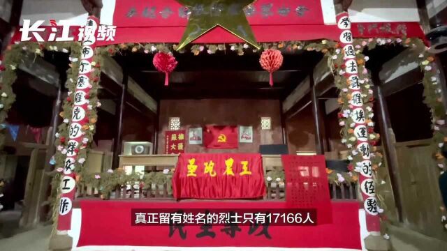 华彩长江 激越百年 | 瑞金:当时24万人中有11.3万人支援革命战争