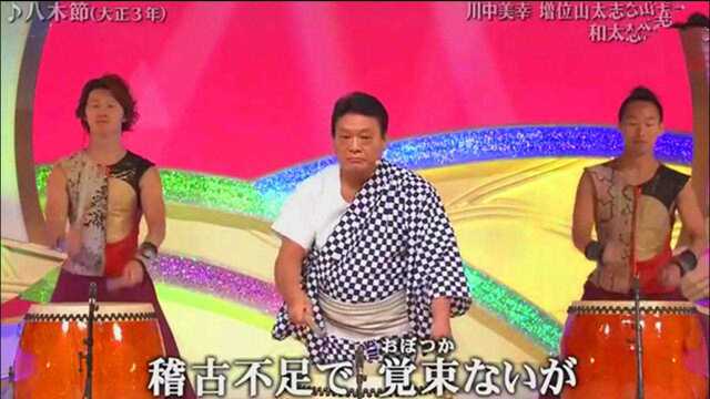 伍代夏子和川中美幸演唱日本民谣《八木节》,悠扬的节奏充满民族风情