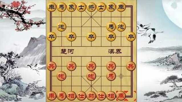 中国象棋:七步绝杀