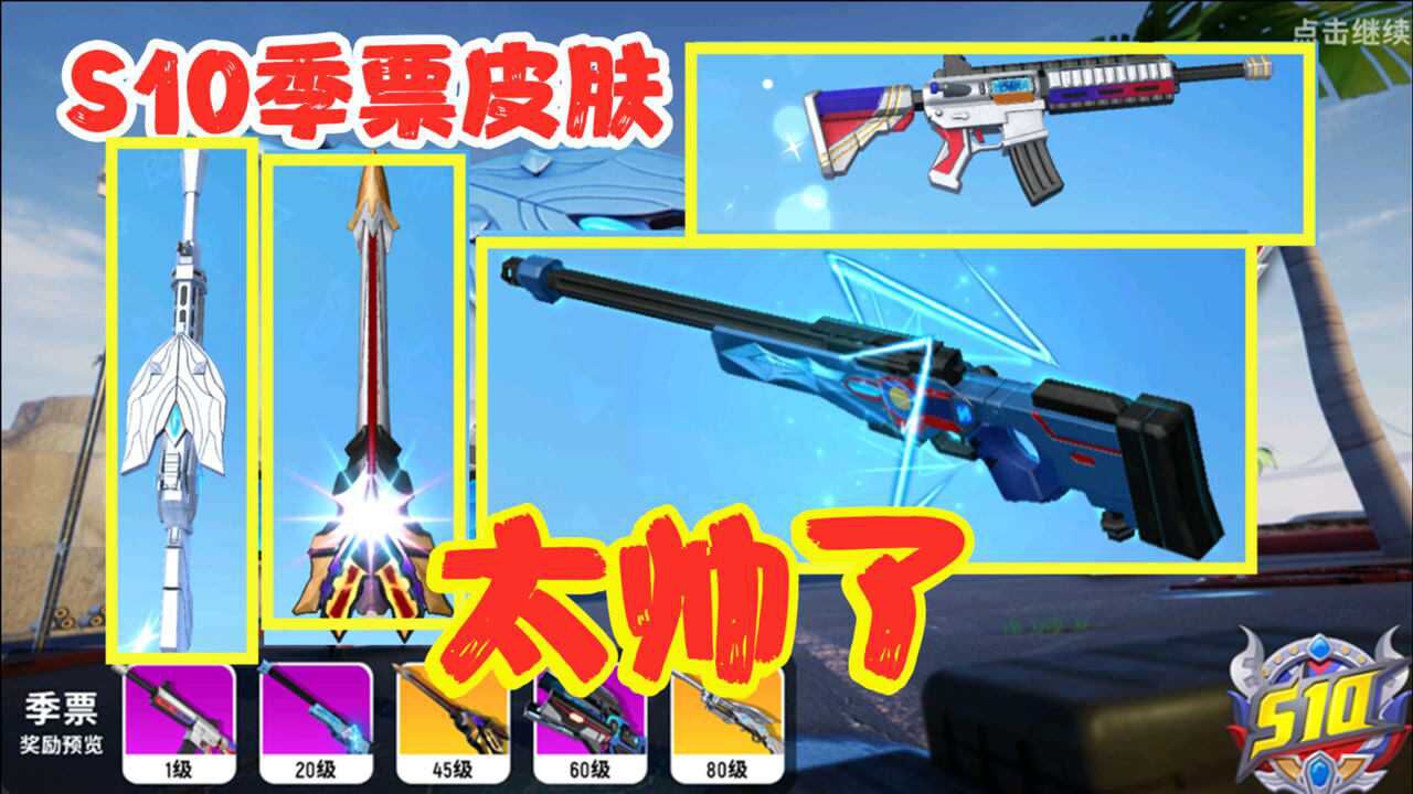 香肠派对:这awm皮肤也太帅逼人了吧!大盘鸡洁白银光,好看好看
