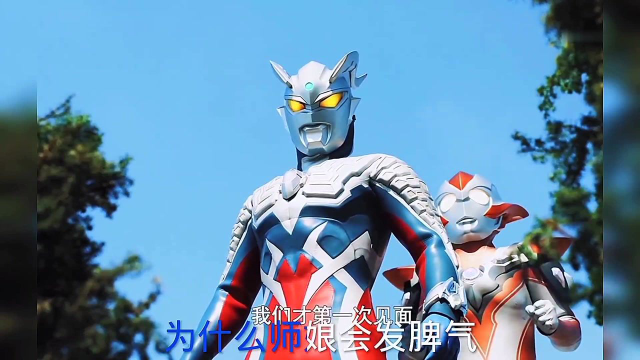 奥特曼之歌泽塔小淘气是不是觉得奥特曼可爱多了呢