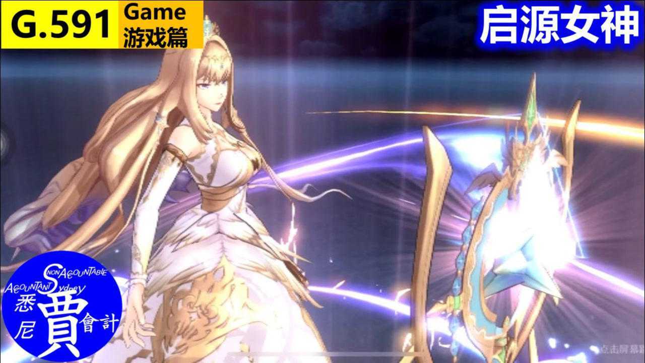 启源女神 弗丽嘉抽卡 技能展示 战斗动画 g591