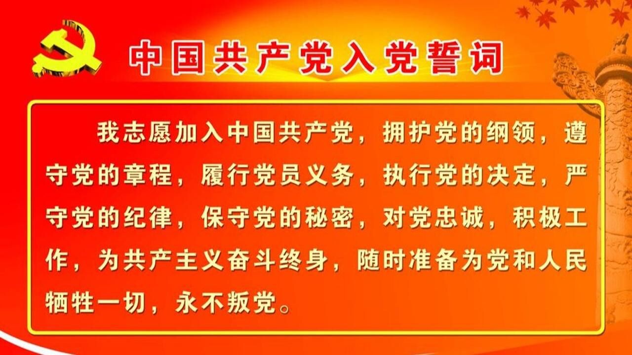 党员壁纸 高清图图片