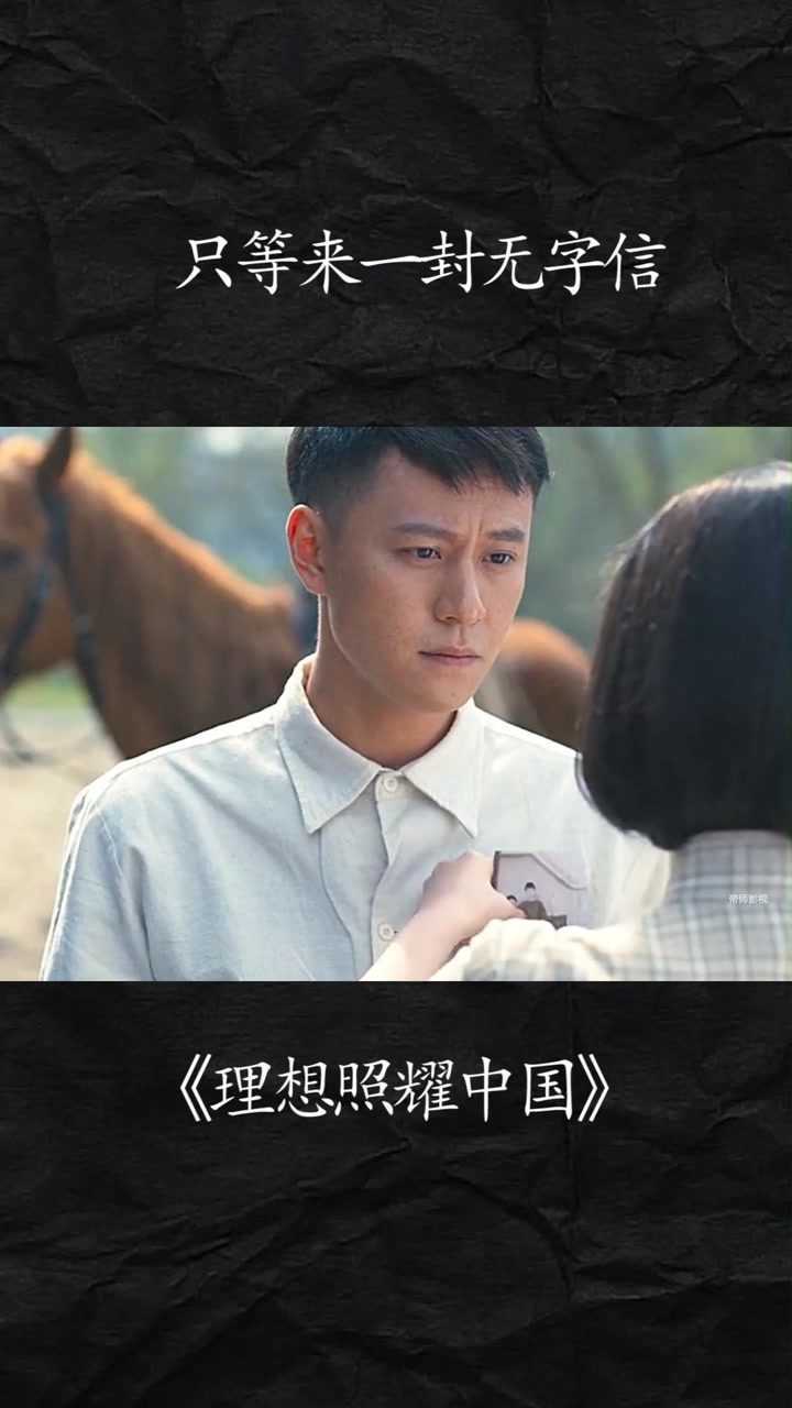 理想照耀中国民国时期战争打碎了多少英雄的爱情电视剧理想照耀中国