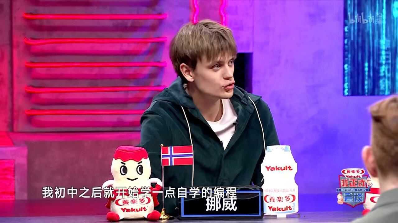 《非正式会谈》挪威编程高手~顾思达自建服务器差点把家网络搞瘫