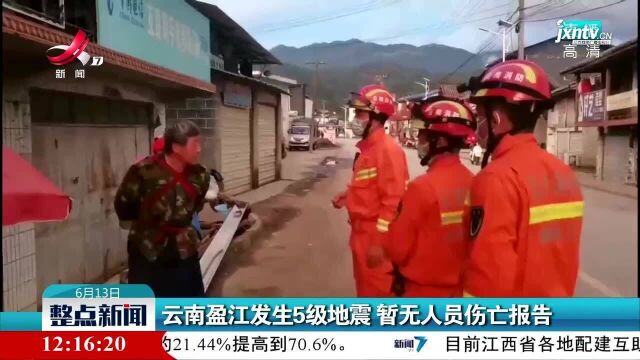 云南盈江发生5级地震 暂无人员伤亡报告