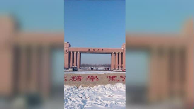 辽宁大学2021招生宣讲