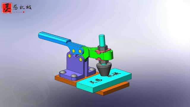 4杆连杆夹紧夹具机构,一看就能明白了的机械结构!