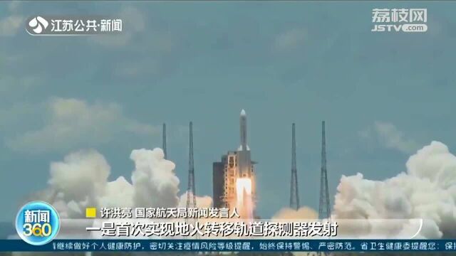 我国首次火星探测任务圆满成功 天问一号实现6个首次