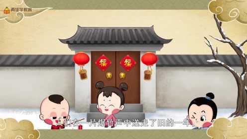 元日_少儿_动画片大全_腾讯视频