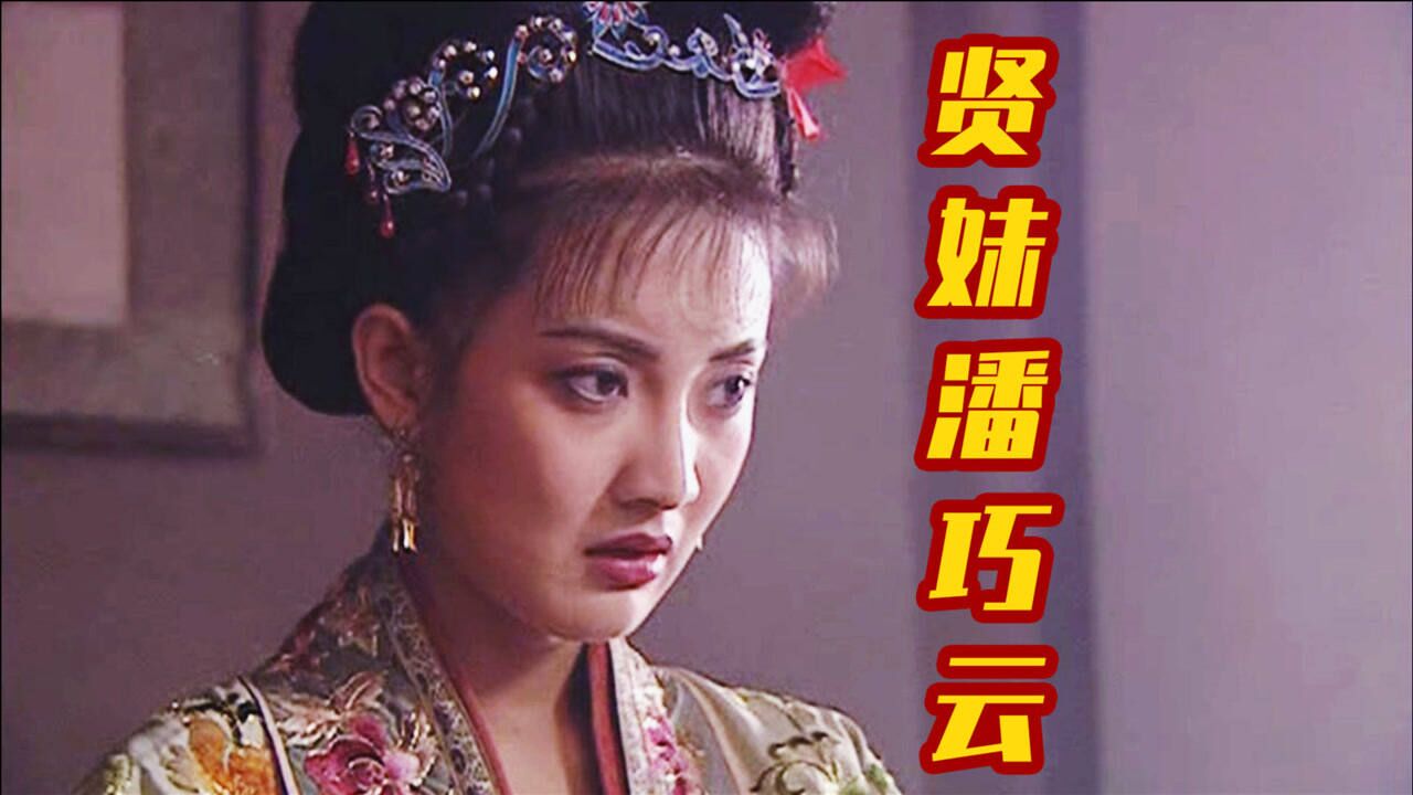 潘巧云与和尚!_腾讯视频