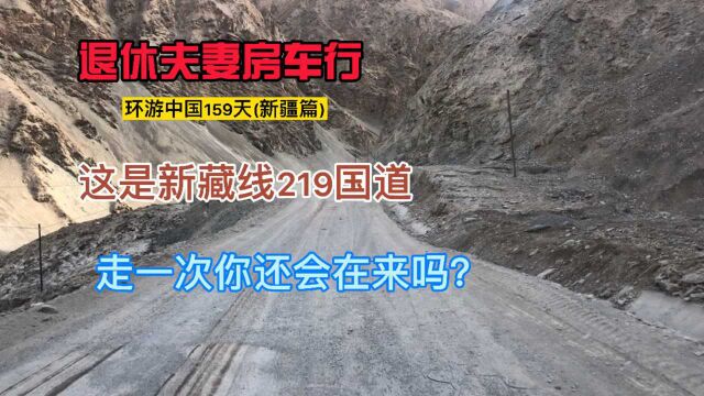 219新藏线世界上海拔最高的公路,险峻陡峭无护栏,真的心惊肉跳