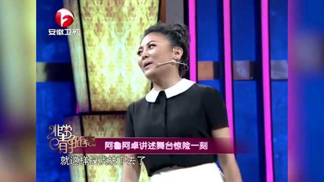 访谈:阿鲁阿卓实力强,参加比赛不受待见,经常遭其他选手“排挤”!