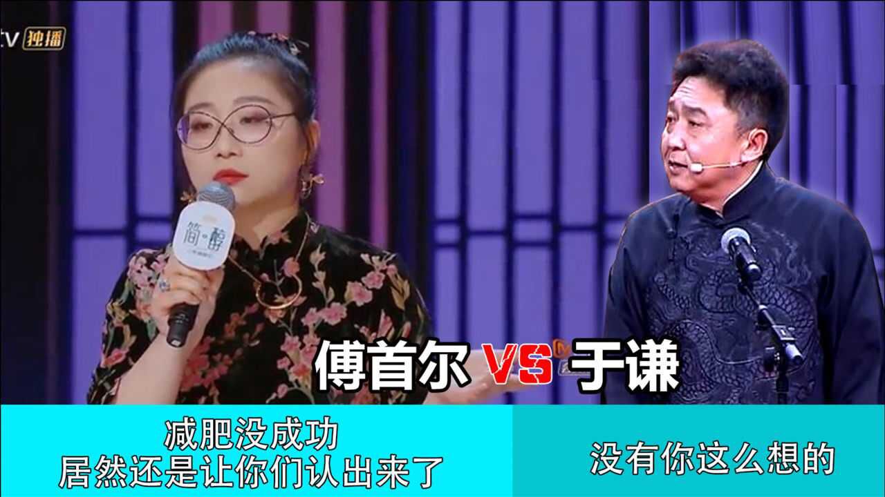 傅首尔首次瘦身居然没成功白瘦幼的审美标准真是太可笑了