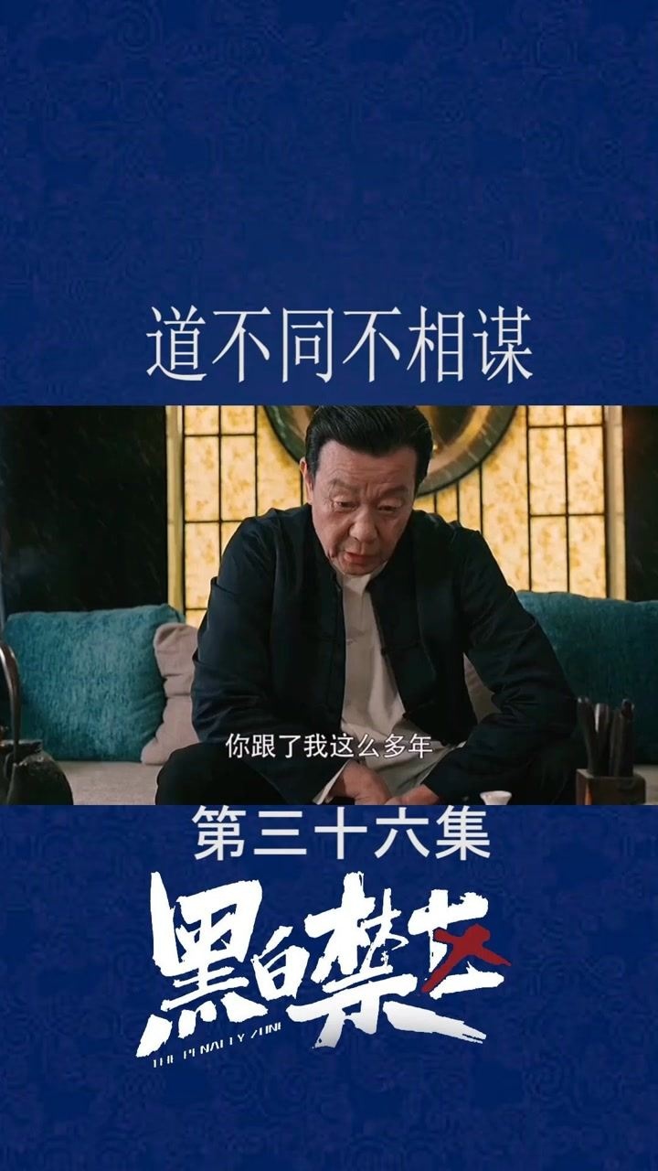 海叔牺牲#黑白禁区