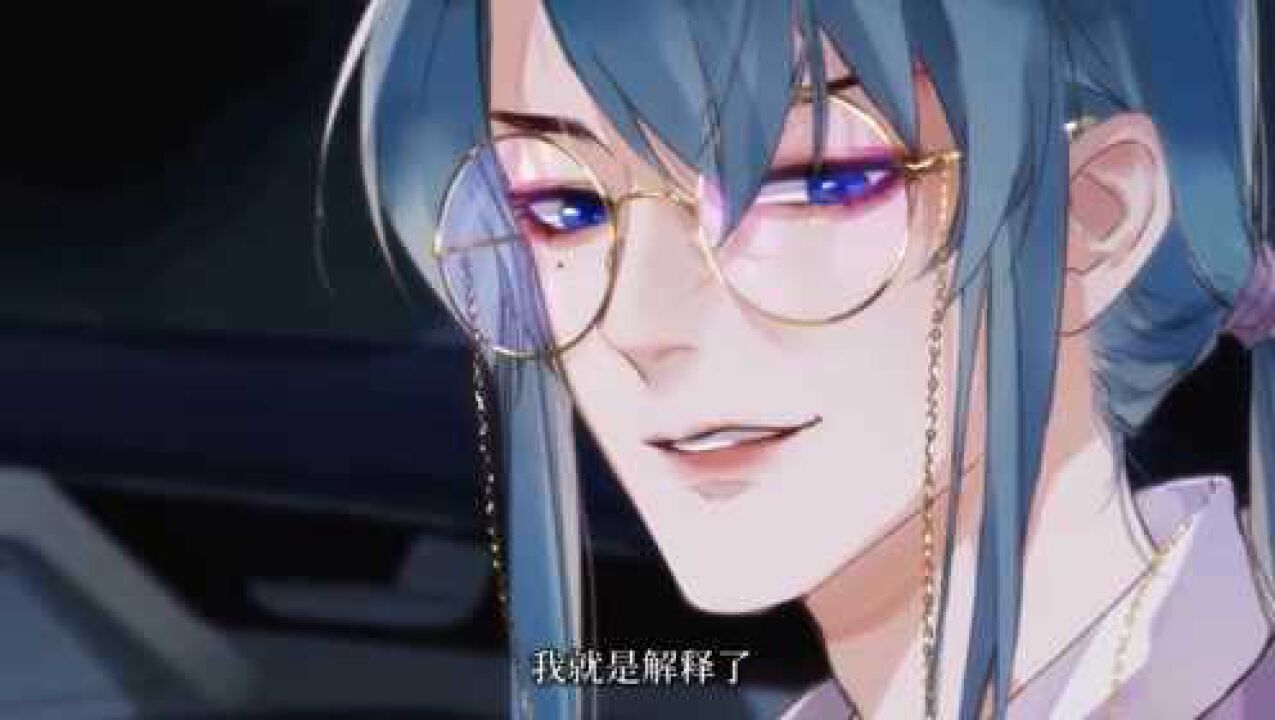 不健全关系,雨总不喜欢豆芽菜,钱错队长好心碎_腾讯视频