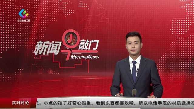 鲁东大学:学党史守初心 千名党员入党宣誓仪式