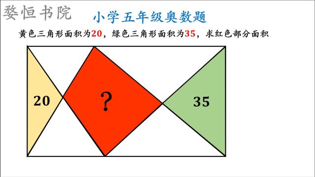 五年级奥数题,看出其中的奥秘,就能口算得出答案