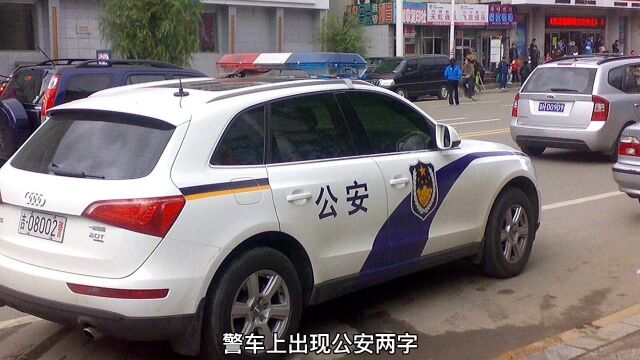 警察和公安有什么不同,我们要怎么区分呢.j