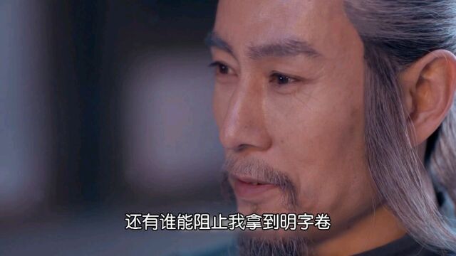 将夜原著152 观主击败大师兄闯入书院,从读书人手中夺得天书明字卷