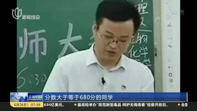 “刚哥带你飞”标准下降20分! 郑州这位老师将带12名学生国内免费双飞七日游