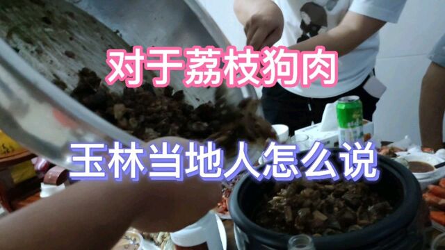 玉林狗肉50一斤,都说是杨晓云善待抬高的价格,听听当地人怎么说