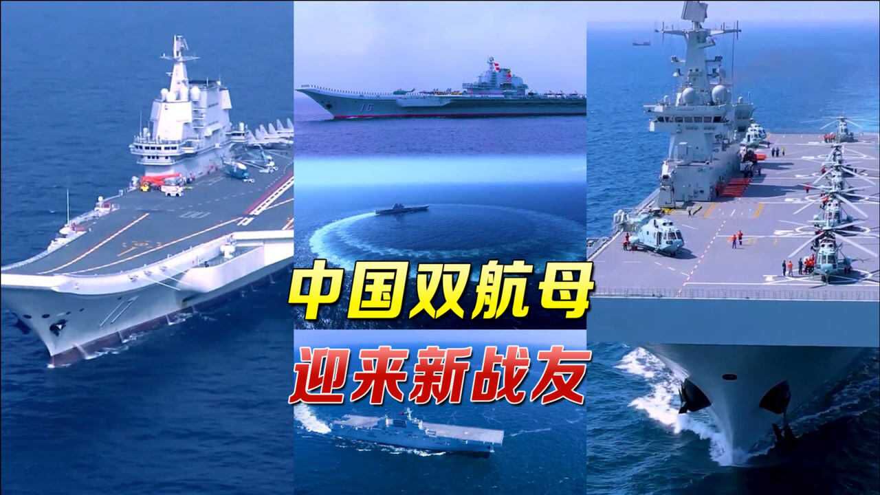 中国“三航母”硬核同框!辽宁舰山东舰之后,15层楼巨舰亮相大洋_高清1080P在线观看平台_腾讯视频