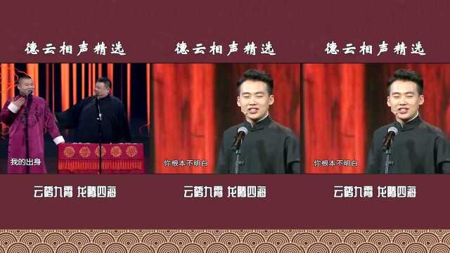 岳云鹏:你等会,我去跟我师父说一下,太逗了