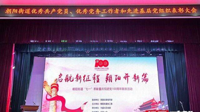 建党百年民同乐 长沙这个街道启新航