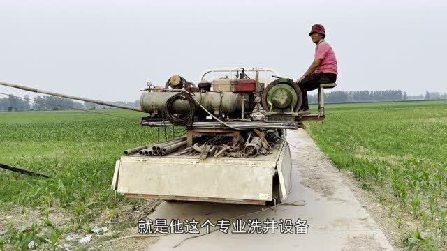 农民改装一套洗井设备,专业清洗各种深水井,每天都有干不完的活