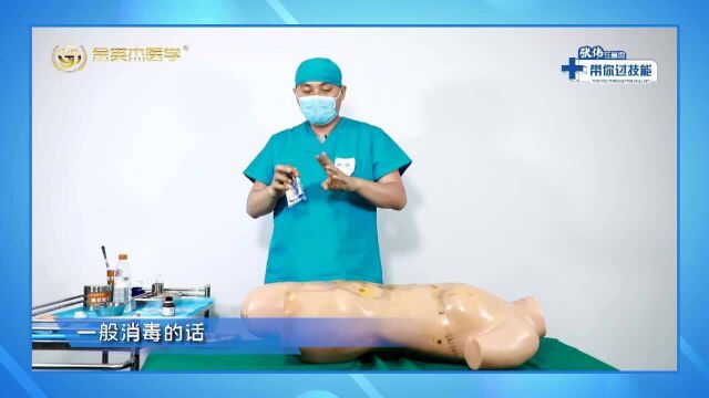 临床医学技能实操:动脉穿刺术完整版考试操作和叙述