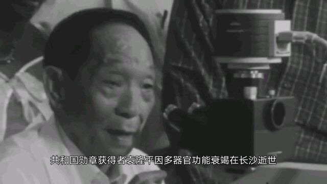 袁隆平爷爷的一生