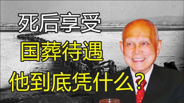 香港富豪霍英东,不顾英美威胁冒死支持志愿军,死后享国葬待遇