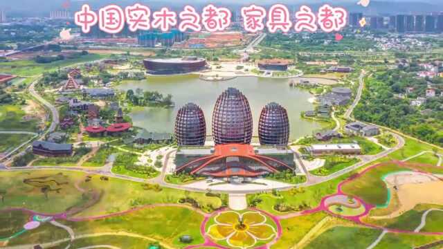 中国实木之都 家具之都 家居之都 全国最大的家具生产制造基地 赣州市南康区