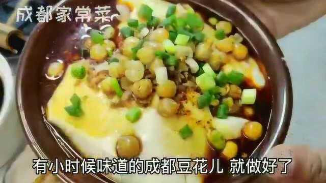 自制豆花儿 豆腐脑的做法,在家做美食