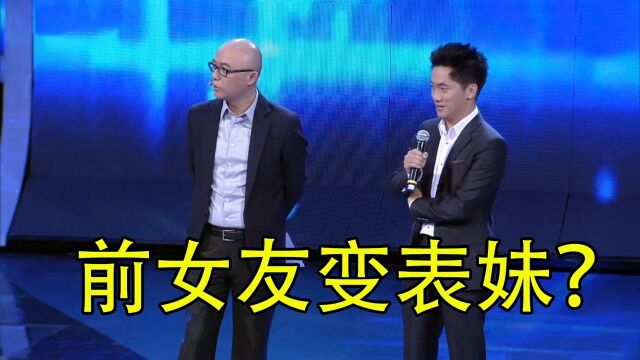 男子把前女友QQ名字改成表妹,现任女友发现后提分手,孟非:以后直接改成10086