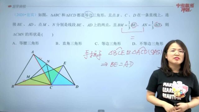 一起学网校中考数学几何变换之旋转(基础)