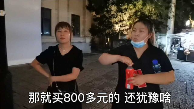 姐姐在西湖边逛街买旗袍,一件800多一件300多元,小光帮忙拿主意