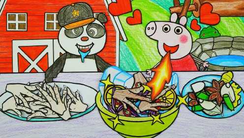 手绘定格动画:佩奇和动物合唱团熊猫和和吃柠檬鸡爪辣到喷火