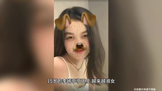 王菲女儿李嫣曝近照,穿吊带背心身材抢镜,因反感上热搜注销账号