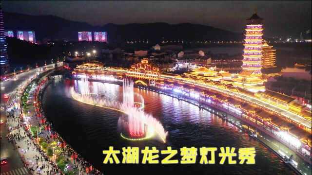 浙江湖州,太湖龙之梦乐园的夜景太壮观了,现场人山人海