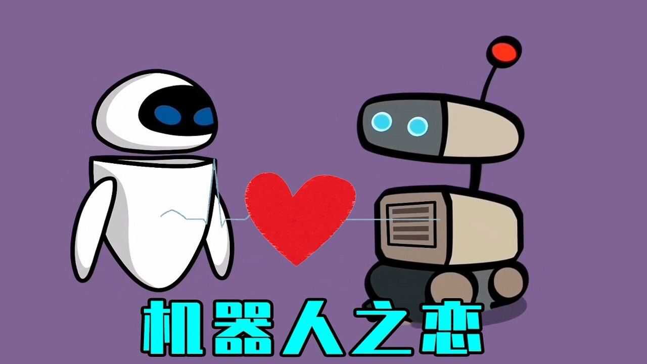太空狼人杀:未来黑科技,没有感情的机器人,竟然在谈恋爱?