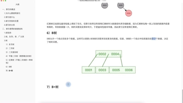 10数据结构之B树和B+树